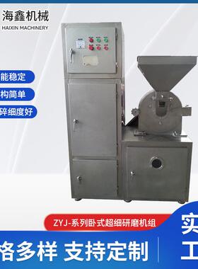 CZ-系列齿爪式粉碎机中药超微粉碎机化工食品磨粉机
