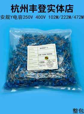高压瓷片安规Y电容250V/400V 102M 222M 472M 脚距7.5/10MM 整包
