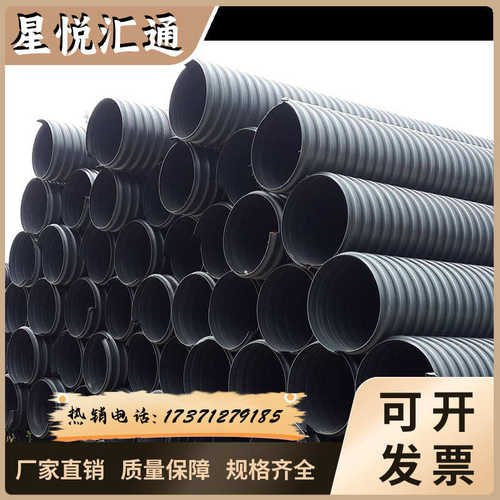 HDPE钢带增强螺旋波纹管聚乙烯排水管排污管SN8 SN10 SN12.5