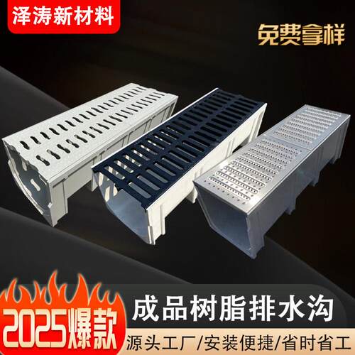 覆合树脂成品排水沟U型槽配树脂盖板庭院地沟下水道排水沟槽工厂