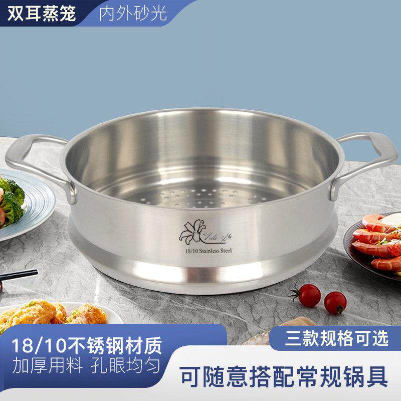 18/10不锈钢蒸笼双耳蒸笼家用笼屉蒸格蒸架篦子20-24cm-28cm包邮