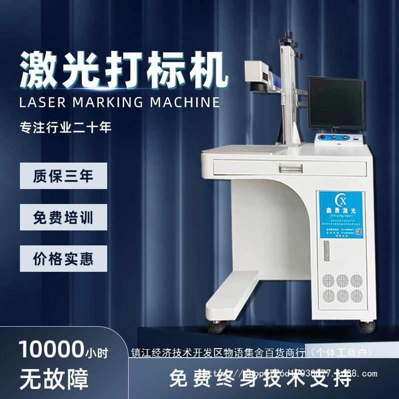 激光雕刻机激光打标机金属非金属打码刻字微型激光雕刻机打标