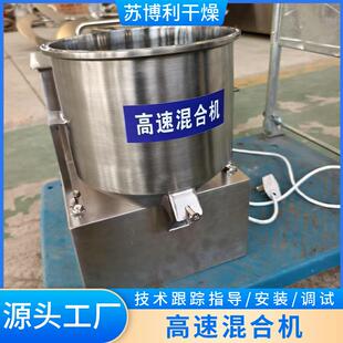 脱硫石膏合混搅拌一ZDT体粉末搅拌机料江苏厂家机高速混机直销