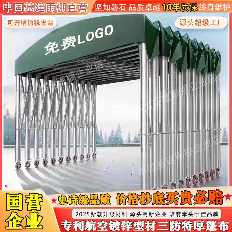 定制户外移动推拉棚大排档雨棚活动伸缩式仓库停车遮阳蓬帐篷夜市