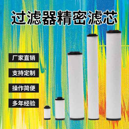 替代上海阿普达M-048V M-048A M-048B M-048C螺杆空压机空气滤芯