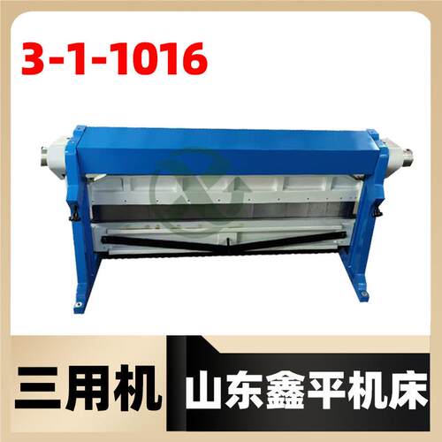 出口型精密三用机3-1-1016 剪切 卷筒 弯管