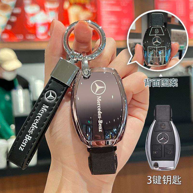 奔驰e300l钥匙套c260l车a200l男c200l扣glcglaglb220gle350