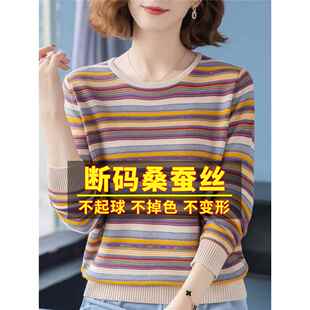 2023新款桑蚕丝长袖t恤女宽松大码遮肚彩条纹真丝上衣针织打底衫