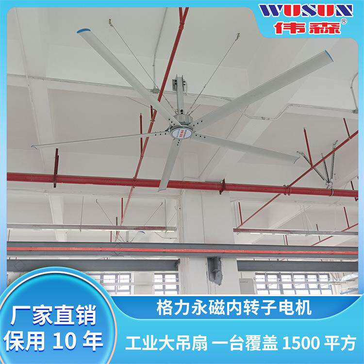 伟森工业大吊扇7.3米厂房车间通风降温工业大风扇节能大吊扇