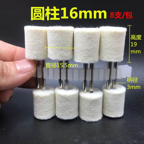 器羊毛抛光轮打磨面头抛光头羊毛轮磨头光打磨神工具3-20抛镜金属