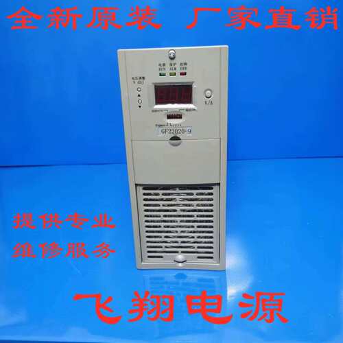 厂家销售GF22020-9 GF22010-9 GZ22010-9 GZ11010-9直流充电模块