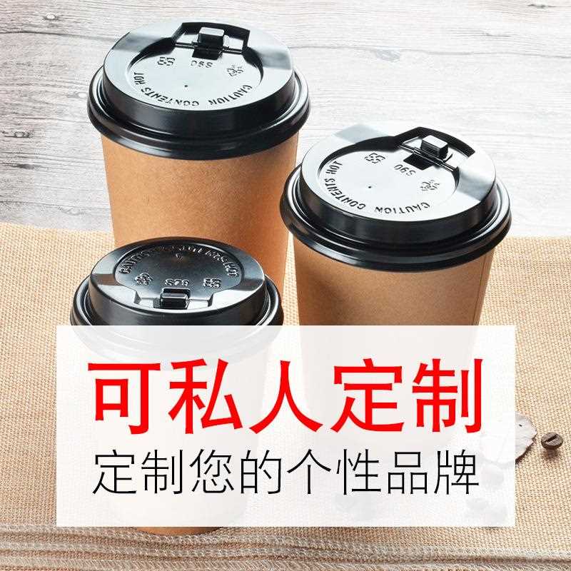 咖啡纸杯一次性加厚牛皮茶杯热饮豆浆杯奶子杯批有盖子可印l双层