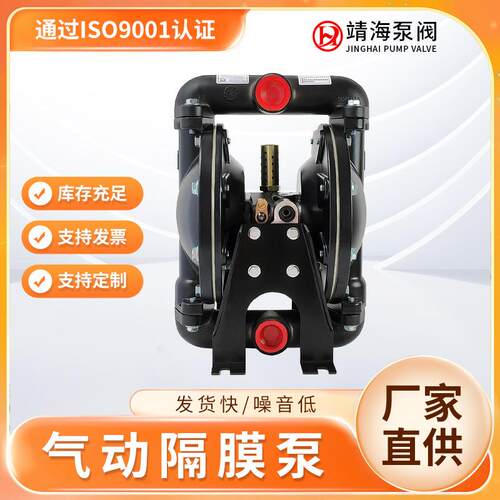瀞海铝合金1寸2寸666120-344-C666120-3EB-C新款气动隔膜泵
