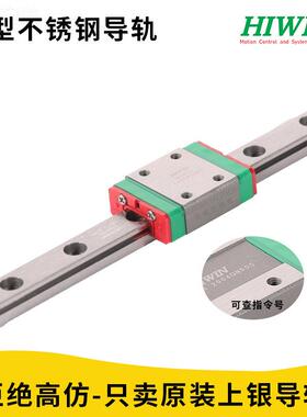 新款直销产地台湾直线导轨不锈钢MGN7微小型滚珠滑轨微型升降传动