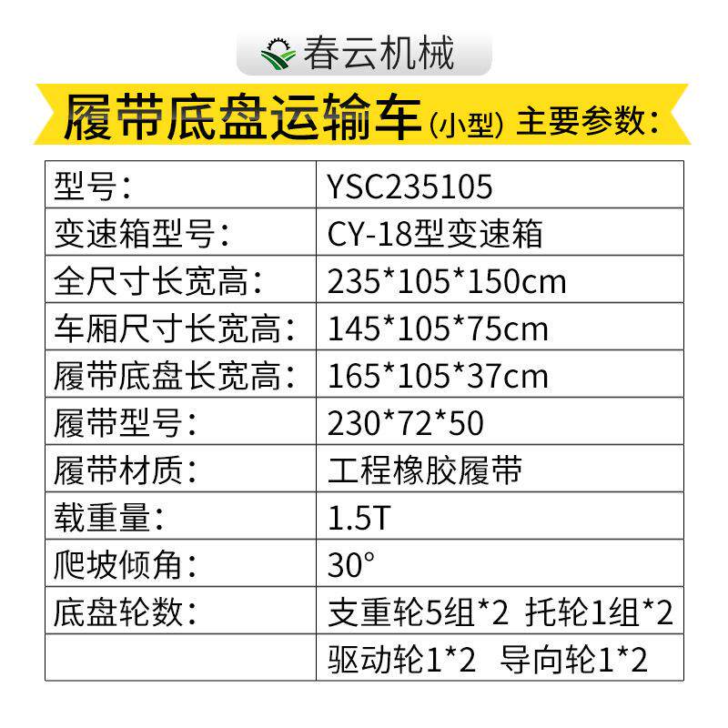 爬山虎履带车大棚运菜手扶推车狭小地方运输车拖拉机山地运输车