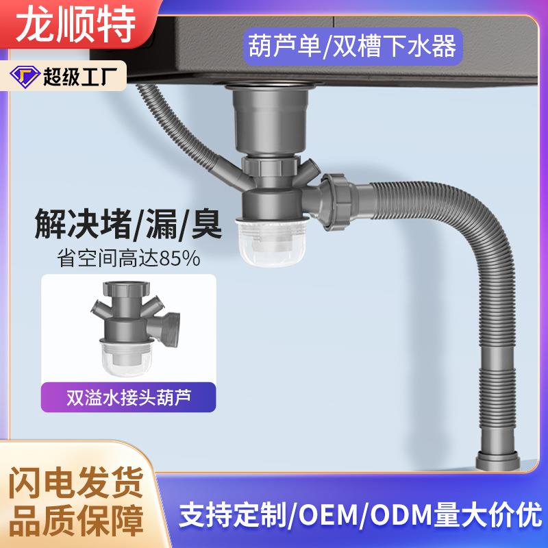 不锈钢水槽单槽下水器 防臭防堵厨房菜盆下水管软管排水管
