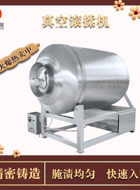 中科德晟厂家价格不锈钢调理品腌制设备水产品滚揉入味腌制机
