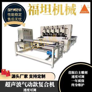 气动超声波缝绽机超声波压花机超声波复合机自动超声波压花机
