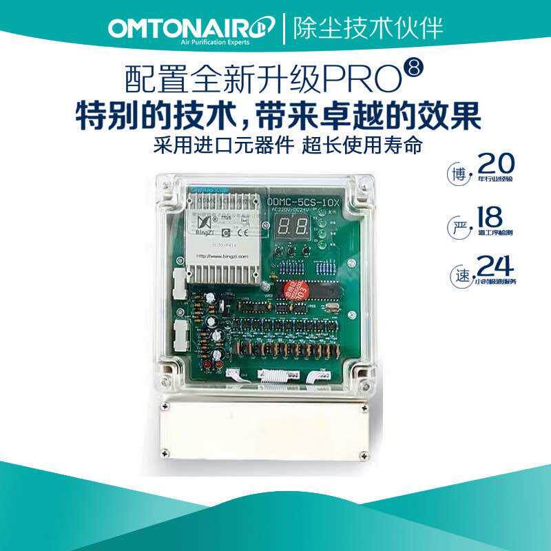 工厂新款≤8W环保布袋除尘机配件脉冲喷吹控制器5CS-10路24v输出