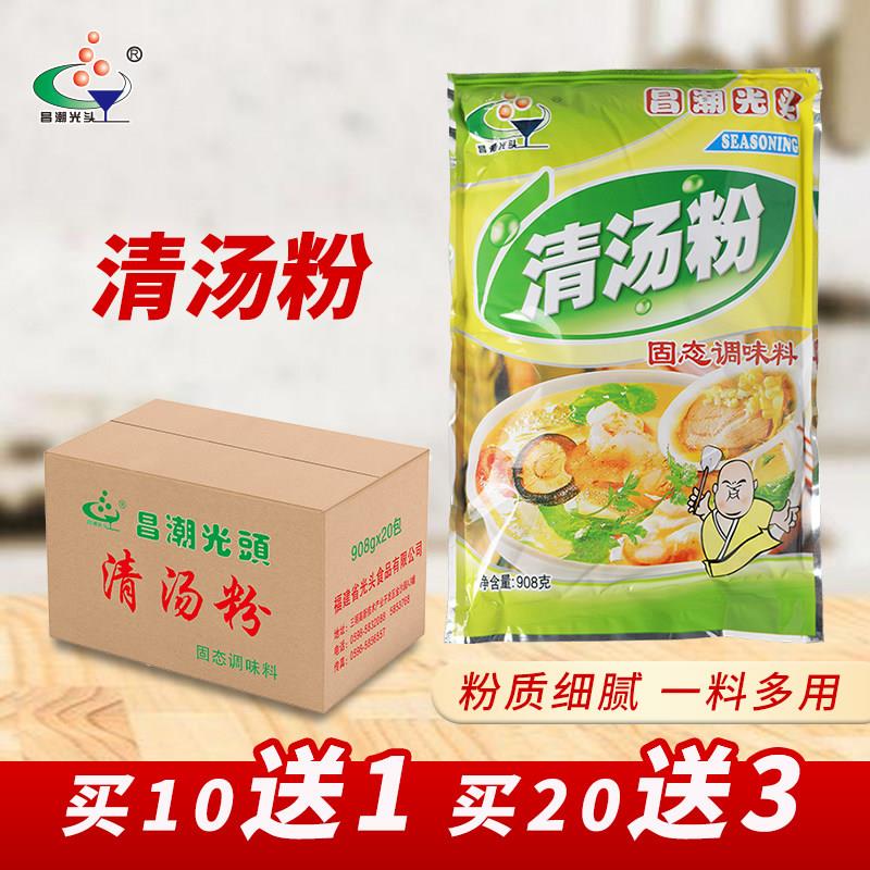 昌潮光头清汤粉 上等火锅高汤增鲜粉沙县小吃店配料调味品908克