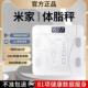 体重计家用小型电子秤精准充电体重计高精度体脂秤称重计减肥专用