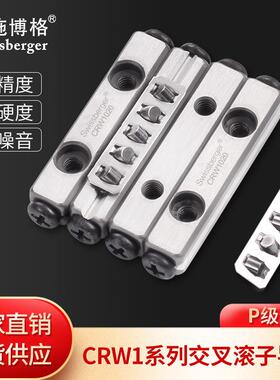 瑞施博格国产CRW1轴承钢交叉滚子导轨替换THK/IKO 厂家直销不锈钢