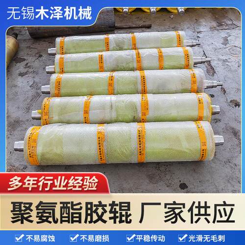 聚氨酯胶辊4厂家直销包胶滚筒传送耐磨胶轮橡胶覆膜机工业印刷机