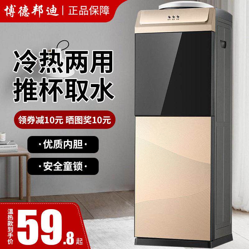 饮水机冷热家用立式制热制冷迷你小型台式办公室节能冰温热开水机