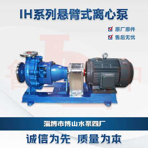 IH150-125-315型不锈钢化工泵化工离心泵氟塑料化工流程泵牌