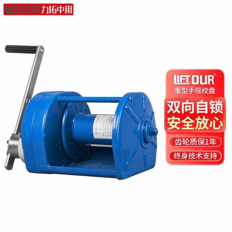 力拓中用重型手摇绞盘手动卷扬机牵引机自锁式手摇绞盘带刹车1吨2