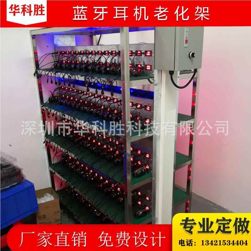 TW数耳机老化架 架蓝牙S耳机充电 HKP码产品老化架 电器老化测试