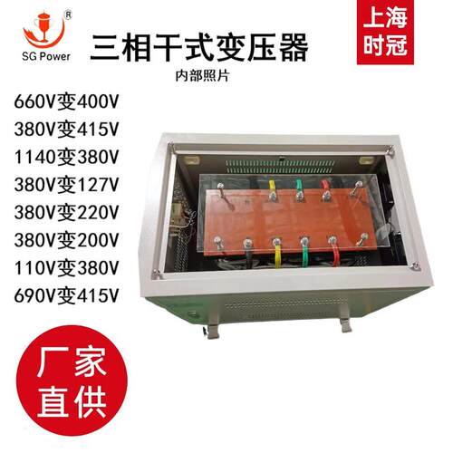 三相干式变压器G-80KVA48vS2200v230v208v69V越南缅甸SG-60KVA机