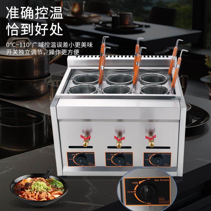 商用台式电热燃气煮面炉意面馄饨饺子煮面桶锅不锈钢材质馆子摆摊