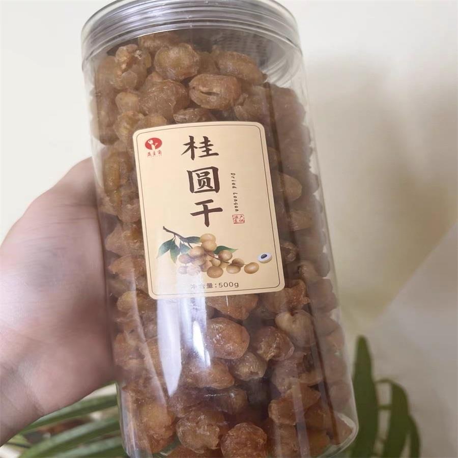 益主角桂圆干气血高州无核龙眼泡水礼盒肉干不特级新桂园广西