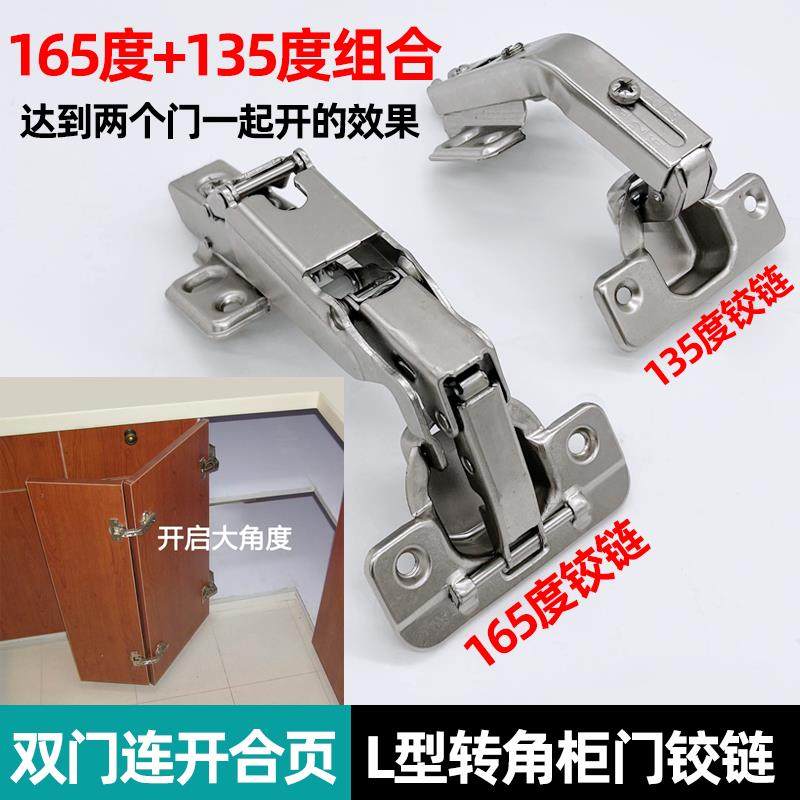双开门铰链橱柜175度大角度缓冲铰链转角柜门90度折叠联动门合页,基础建材,铰链,淘宝优惠券,粉丝福利购,淘宝优惠卷