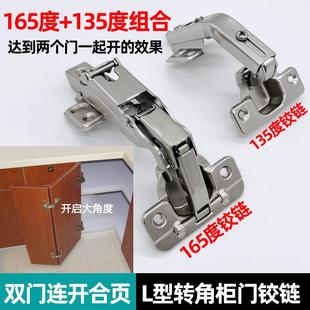 双开门铰链橱柜175度大角度缓冲铰链转角柜门90度折叠联动门合页