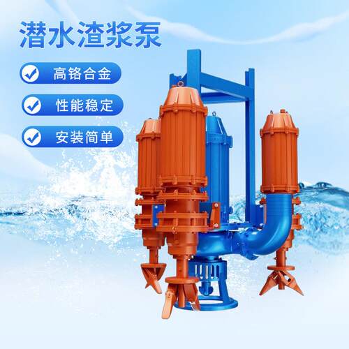 厂家潜水渣浆泵大流量河道清淤泵耐磨立式吸砂抽沙泵渣浆泵