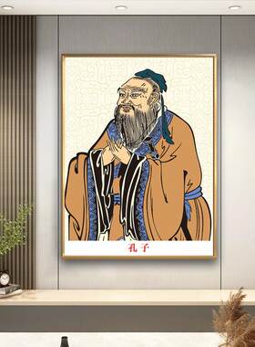 孔子画像挂像孔夫子中式客厅中堂墙壁挂画玄关学校铝合金框装饰画