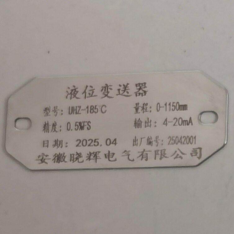 UHZ-185C液位变送器数字显示配侧装式磁翻板液位计远传4~20mA信号