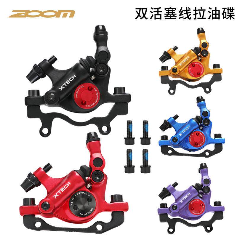 ZOOM/信隆HB100山地车油压刹车夹器折叠车线拉油压碟刹器夹器