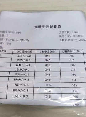 规格 光纤1510经光栅fbg串波长串光栅1590nm多点光电可选中心-地