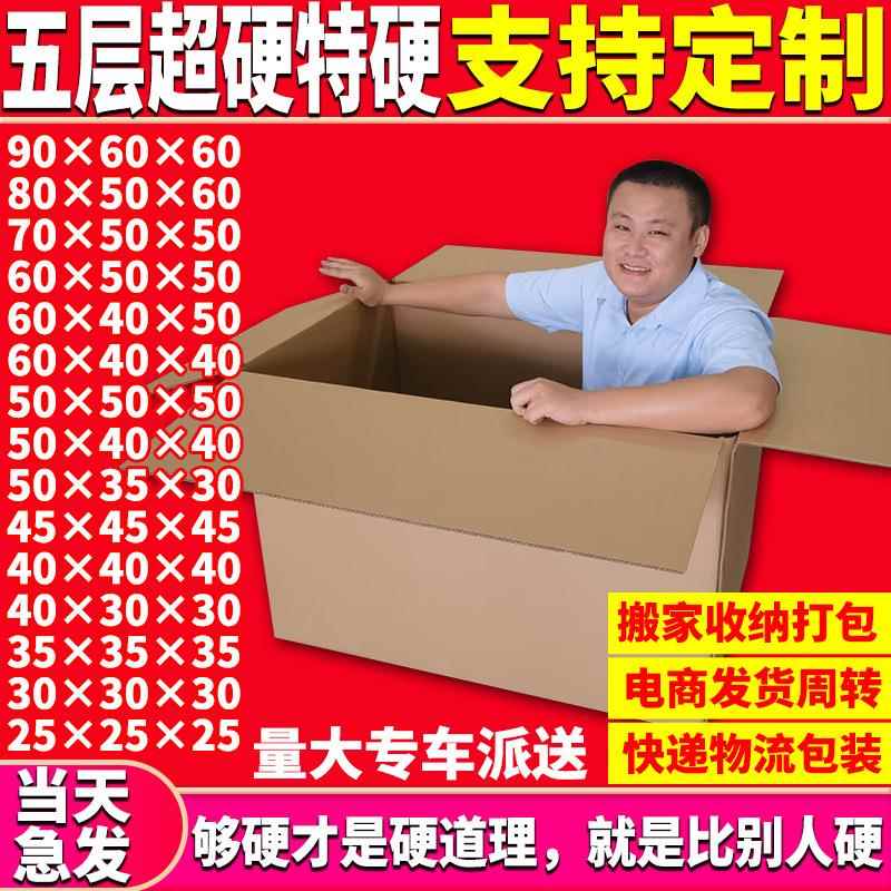 超大号搬家纸箱子正方形超硬外贸打包纸箱水果快递包装箱