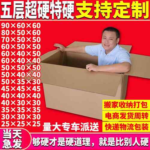 超大号搬家纸箱子正方形超硬外贸打包纸箱水果快递包装箱