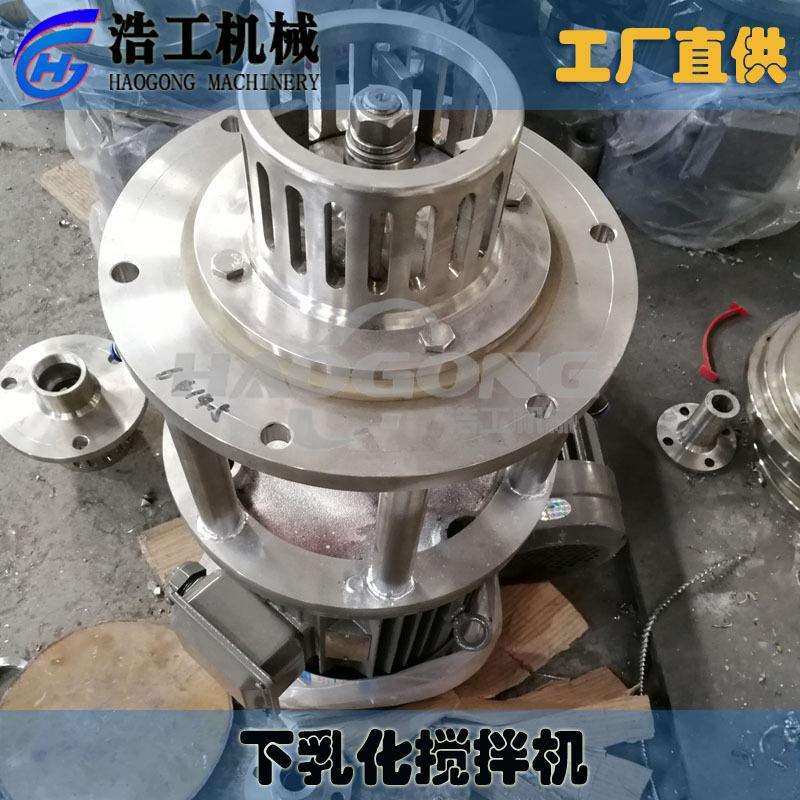 下乳化搅拌机釜底乳化机罐底高速搅拌机