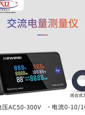 KS-AC300 交流电W压电电流表100A多电功能力表AC50-220V 数字压表