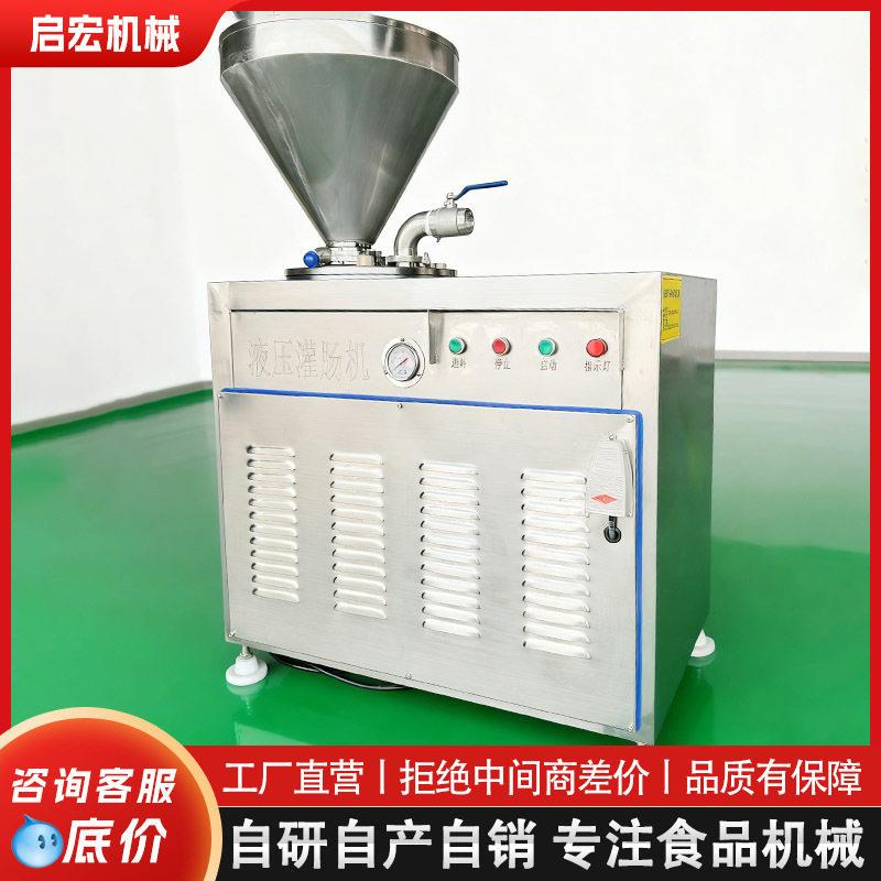 香肠火腿肠肉肠台式烤肠灌肠机厂家商用大型全自动双管液压灌肠机