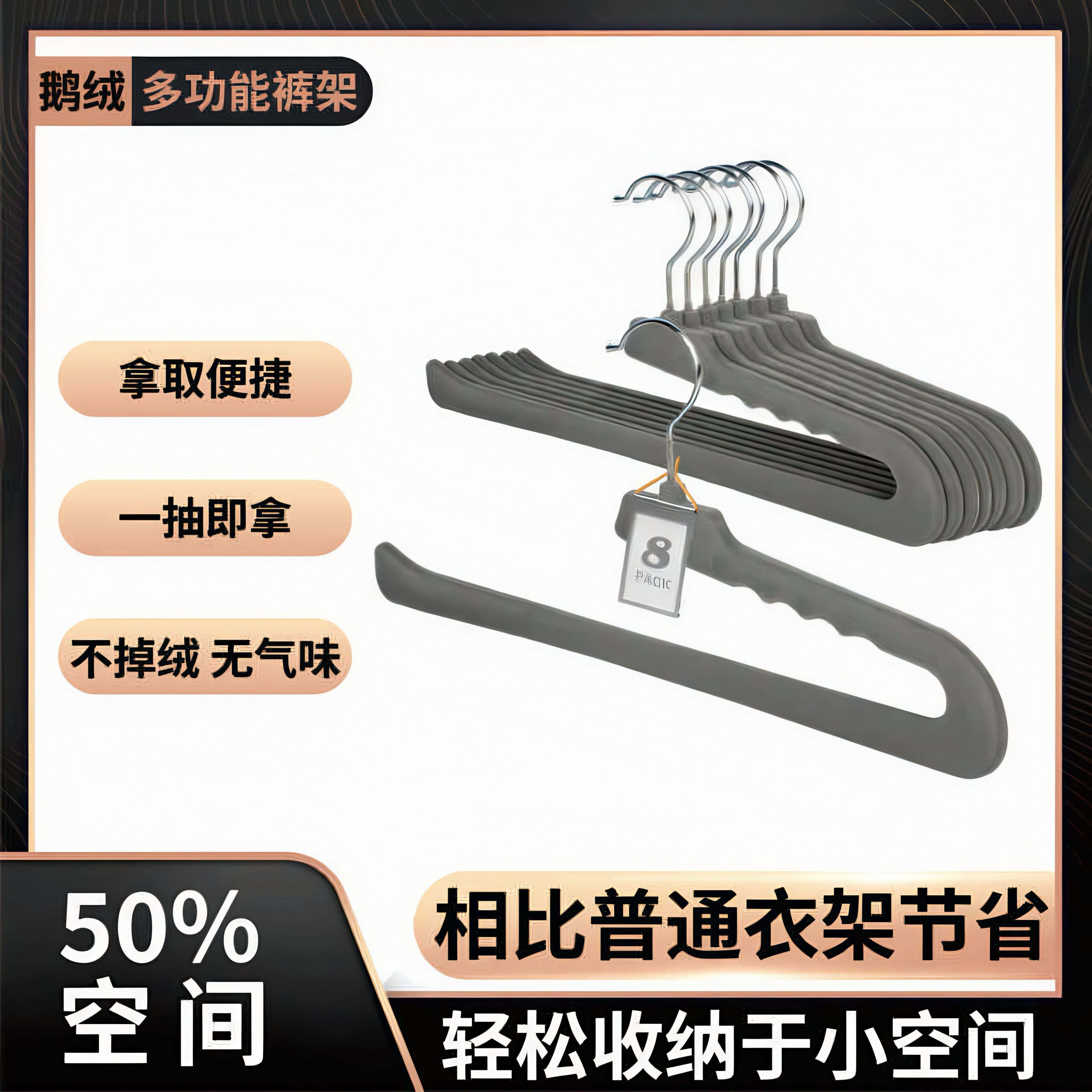 植绒鹅型裤架家用挂裤子衣架专用无痕裤夹防滑2形Z字衣柜收纳神器