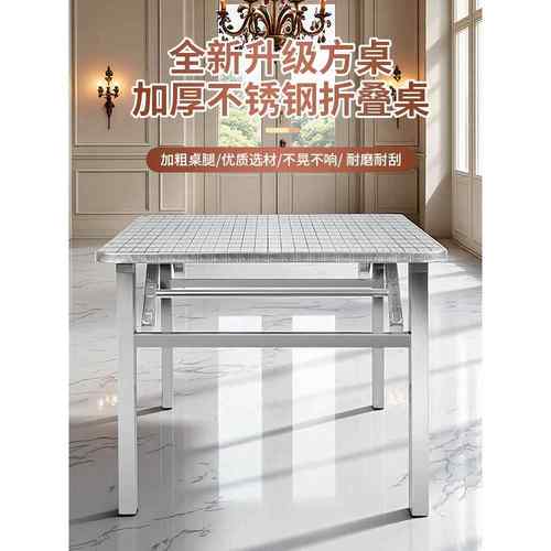 304加厚不锈钢折叠桌子家用饭店餐桌户外烧烤摆摊便携四方烤火桌