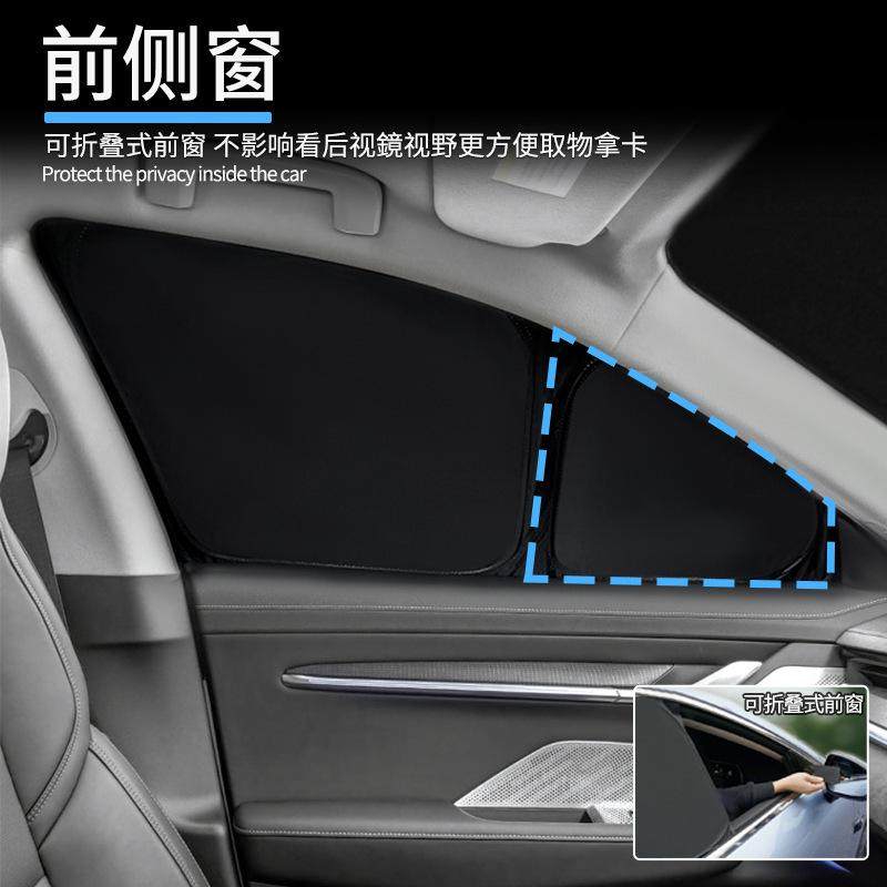 适用2024年ZEEKR极氪001车窗遮阳帘天窗带吸盘版不透光隔热防偷窥,汽车用品/电子/清洗/改装,遮阳挡,淘宝优惠券,粉丝福利购,淘宝优惠卷