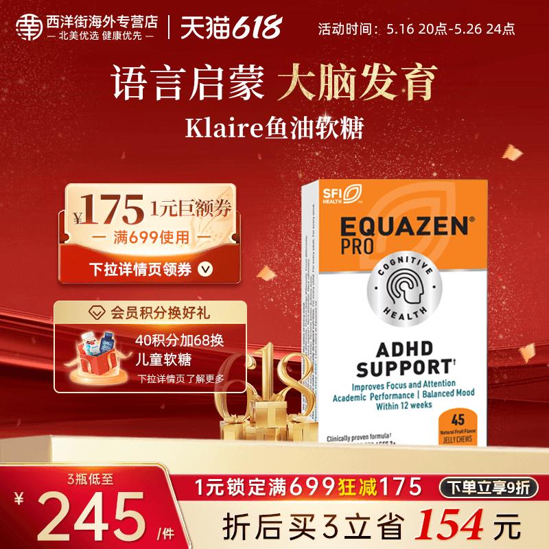 克莱尔dha儿童鱼油脑黄金EPA增强语言发育记忆迟缓补脑omega3进口